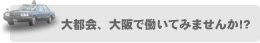 �g���G�^�N�V�[�A�^�N�V�[�斱����W