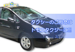 �g���G�^�N�V�[�������A�^�N�V�[�̂��p���́A�g���G�^�N�V�[��